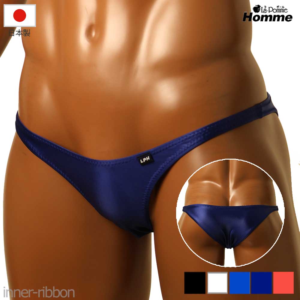 日本製 メンズ セクシー ビキニ ハーフバック スーパーウェット 生地 ヌメ感 光沢 スーパーWET ハーフシーム 密着フィット M La-Pomme(ラ・ポームオム ラポーム ラ・ポーム) 623039